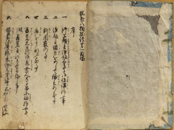 「釈迦八相物語　８巻」　寛文６年刊　塩屋平助版　５冊｜和本 古典籍　仮名草子　佛教　仏伝　釈迦牟尼仏伝記　三国伝来_画像2