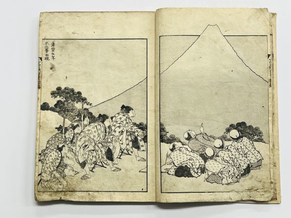 富嶽百景 初編」1冊 葛飾北斎画 画狂老人卍筆 天保5年刊 江戸版 富嶽百景 初編」1冊 葛飾北斎画 画狂老人卍筆 天保5年刊 江戸版
