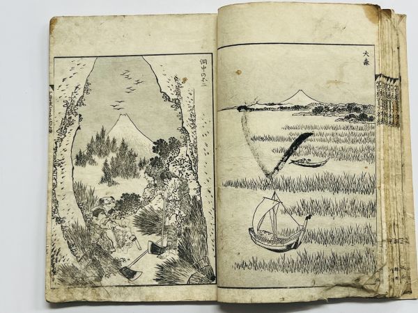 富嶽百景 初編」1冊 葛飾北斎画 画狂老人卍筆 天保5年刊 江戸版 富嶽百景 初編」1冊 葛飾北斎画 画狂老人卍筆 天保5年刊 江戸版