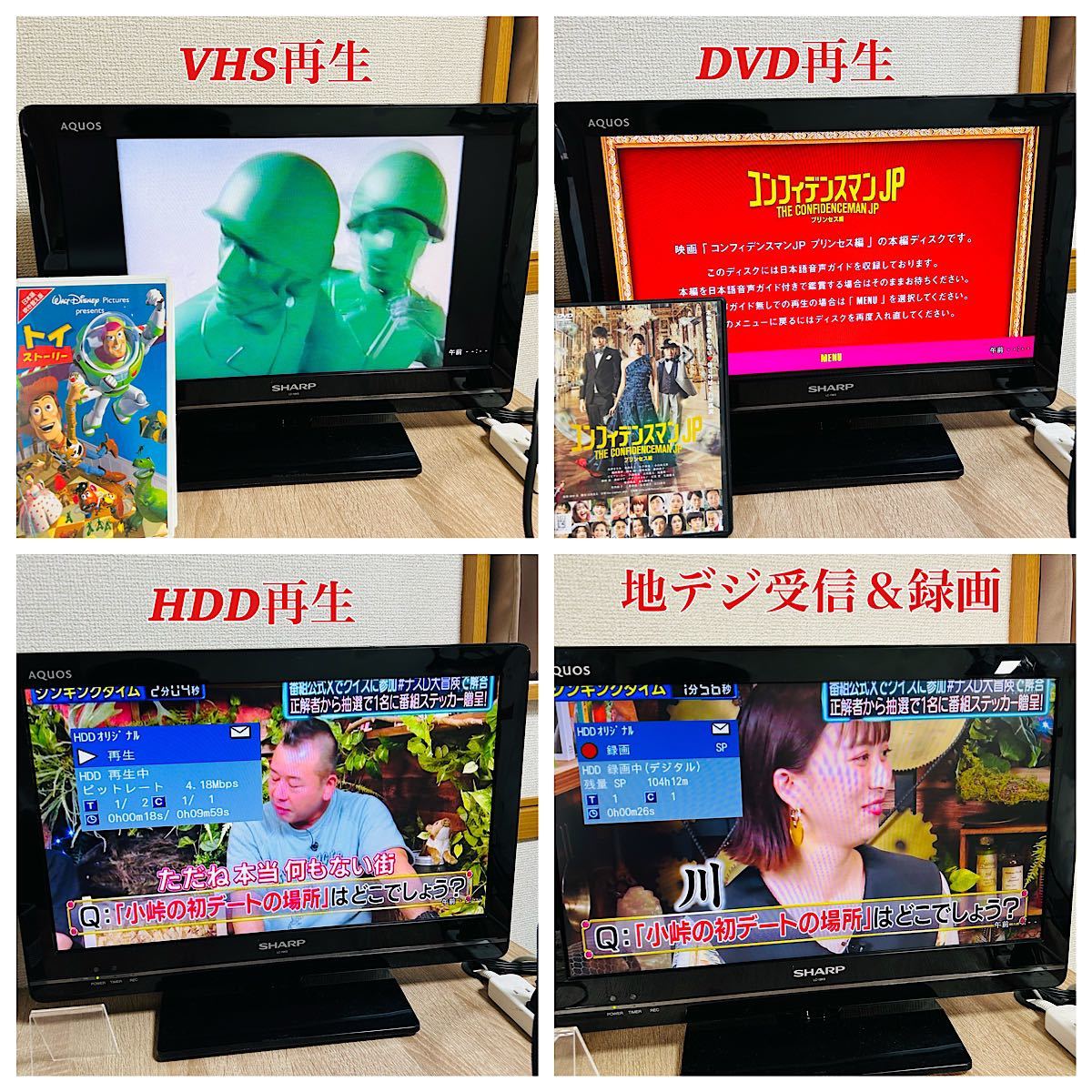 TOSHIBA VARDIA D-W255K VHS/ DVD/HDD/地デジ リモコン付属品セット