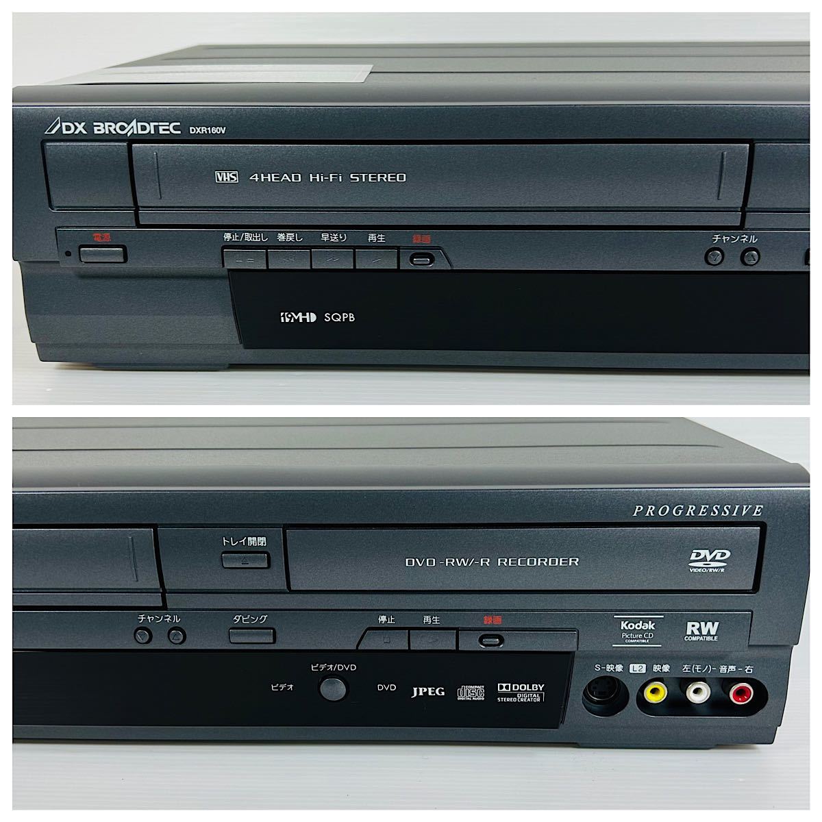 DX BROATEC DVD VHSプレイヤー DXR160V - レコーダー DX BROATEC DVD VHSプレイヤー DXR160V - レコーダー