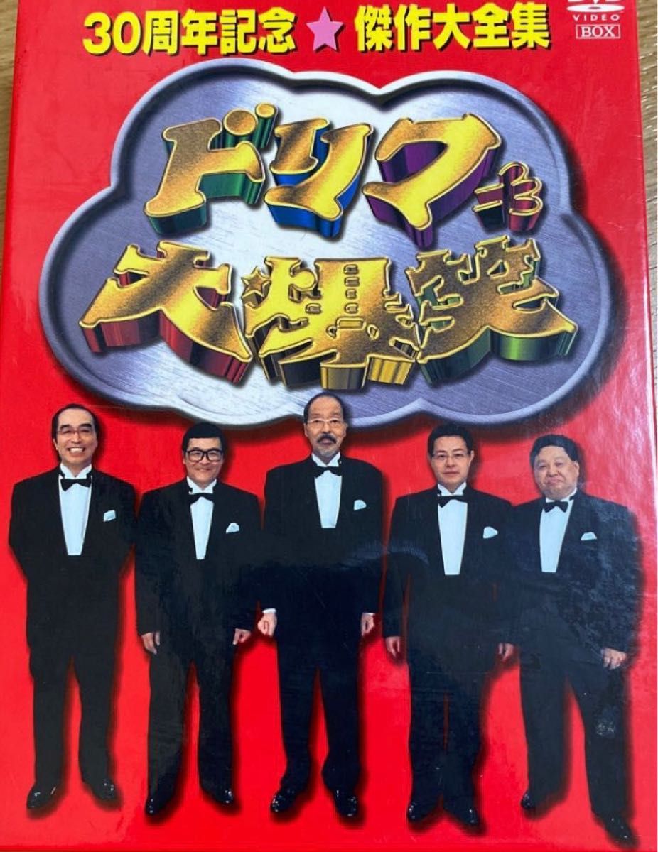 ドリフ大爆笑～30周年記念☆傑作大全集～DVD-BOX〈3枚組〉-