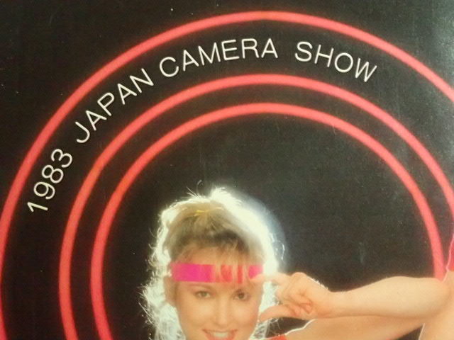 ◇1983年 JAPAN CAMERA SHOW カメラ総合カタログ VOL.76 カメラショーの画像2