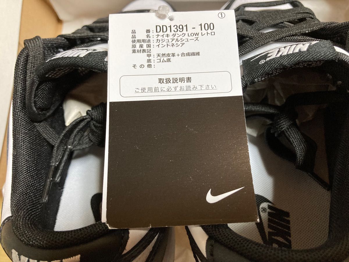 Nike Dunk Low Retro "White/Black"ナイキ ダンク ロー レトロ "ホワイト/ブラック"/パンダ