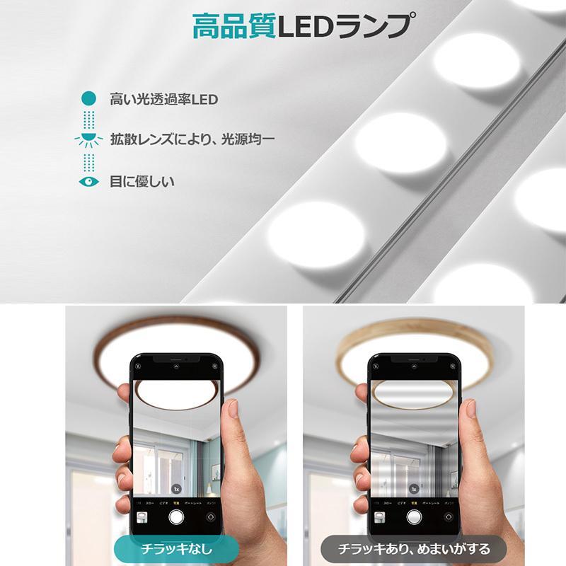 LEDシーリングライト 12段階調光 おしゃれ 6畳 木目調 薄型 24W 調光 タイマー機能 常夜灯 昼白色 リモコン付き_画像9