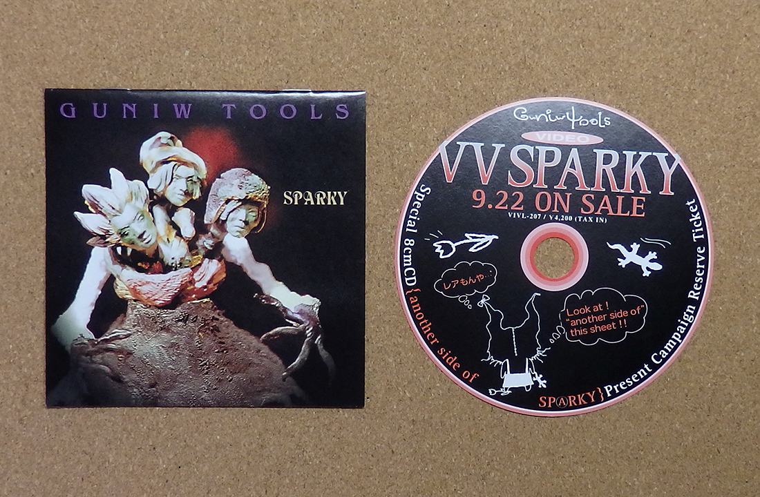 [中古盤CD] 『SPARKY / Guniw Tools』初回盤＋非売品特典CD『another side of SP@RKY / Guniw Tools』_画像4