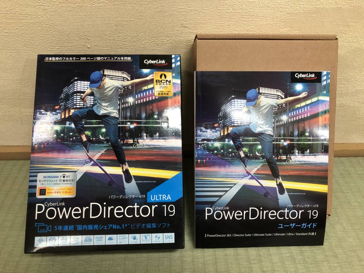 【即決！新品】CyberLink Power Director19 ULTRA ビデオ編集ソフト 通常版《シリアルコード付き》 定価：14,500円【同梱OK】_画像2