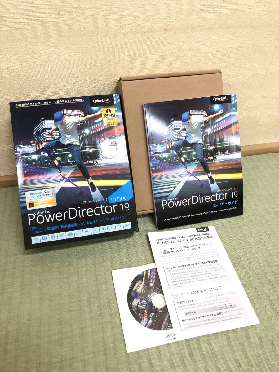 【即決！新品】CyberLink Power Director19 ULTRA ビデオ編集ソフト 通常版《シリアルコード付き》 定価：14,500円【同梱OK】_画像1