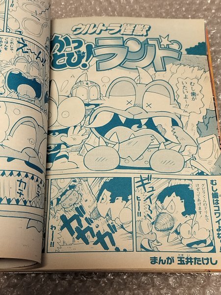 送料無料○てれびくん 2004年3月号 ふろく付録未使用付属 送料無料○てれびくん 2004年3月号 ふろく付録未使用付属