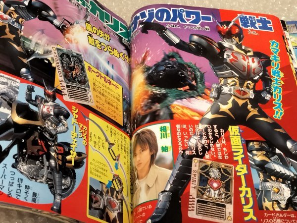 送料無料○てれびくん 2004年3月号 ふろく付録未使用付属 送料無料○てれびくん 2004年3月号 ふろく付録未使用付属
