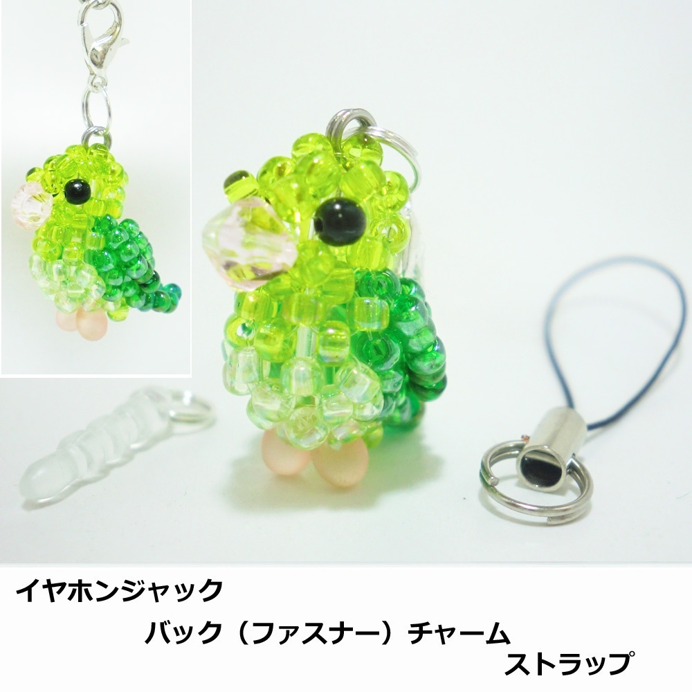 mameruli is green * green beads. small bird *3WAY( strap * earphone jack * fastener charm ) atelier small bird shop san 