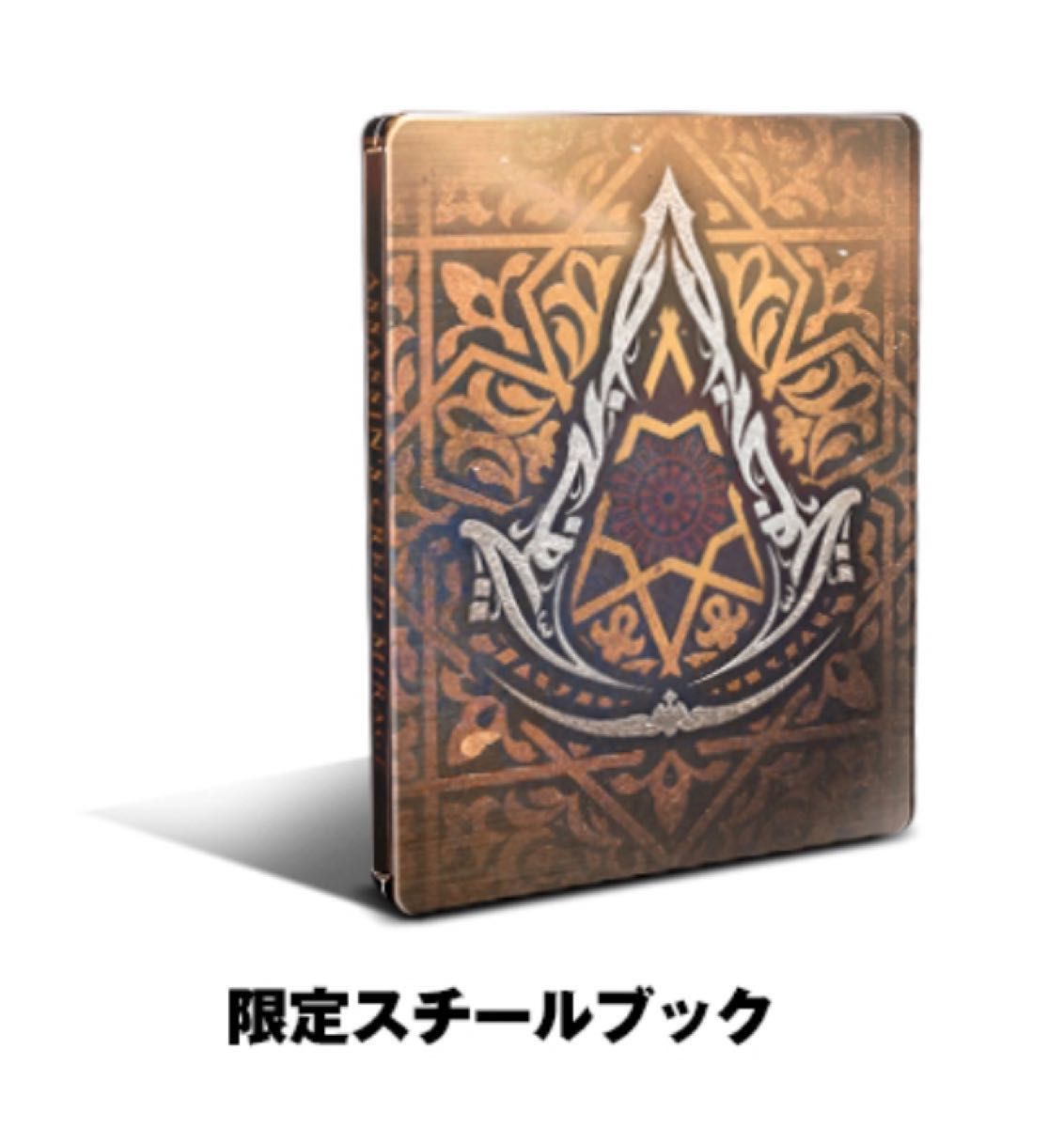アサシンクリード ミラージュ コレクターズエディション 限定スチールブックセット アサシンクリードミラージュ スチールブック|Yahoo!フリマ(旧