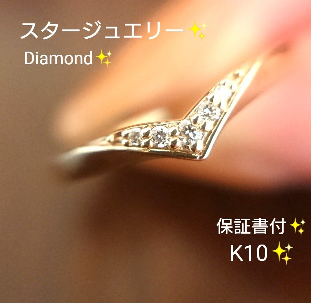 スタージュエリー ダイヤモンド リング K10 保証書付 新品仕上げ済み
