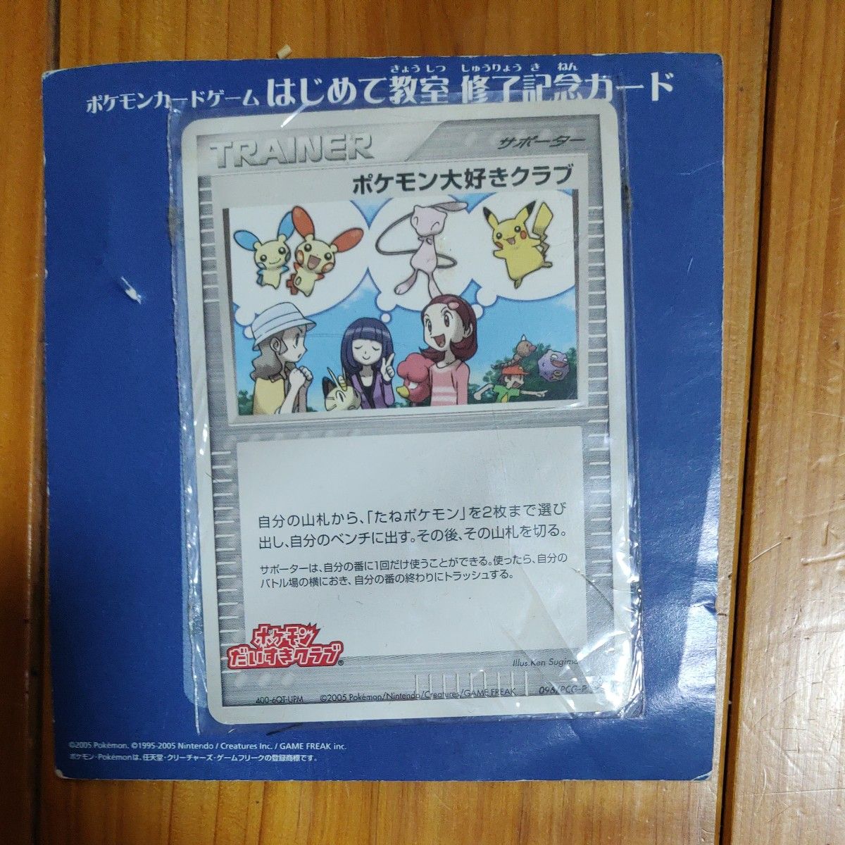 ポケモンカードゲーム ポケモン大好きクラブ|Yahoo!フリマ(旧 ポケモンカードゲーム ポケモン大好きクラブ|Yahoo!フリマ(旧
