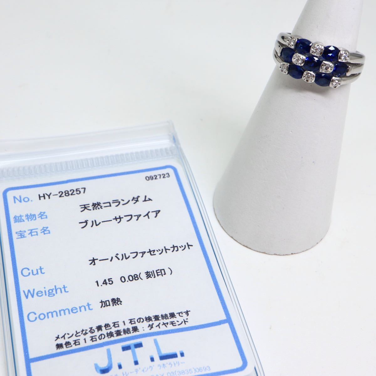 TASAKI(田崎真珠)ソーティング付!!《Pt900天然サファイア&天然ダイヤモンド リング》O 9.0g 12号 1.45ct sapphire diamond ring ED6/EE1_画像2