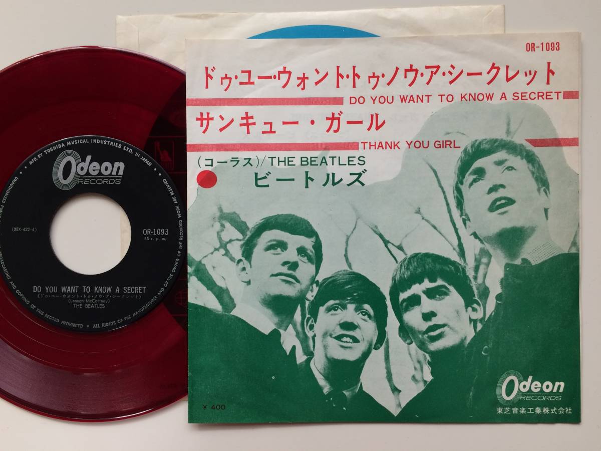 ☆THE BEATLES/オデオン赤盤/DO YOU KNOW A SECRET/400円盤/ODEON OR