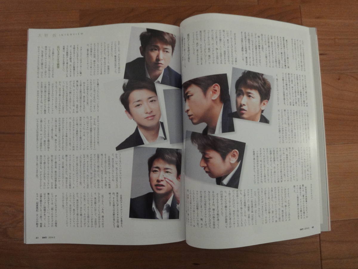 日経エンタテインメント! 2014年5月号 嵐 大野智 独占インタビュー＆TVライフ PremiumVol.9 2014年 4月30日号 2冊 二宮和也　送料無料　_画像6