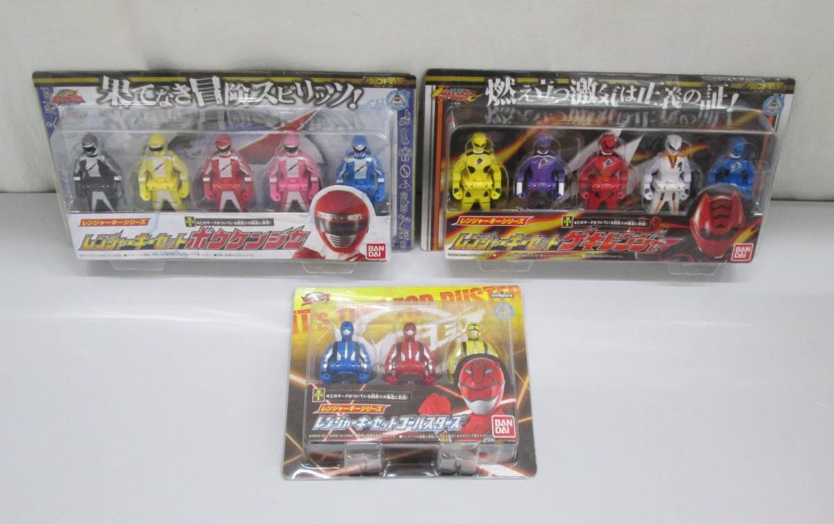 T1003-2A/ 未開封 レンジャーキーセット ボウケンジャー