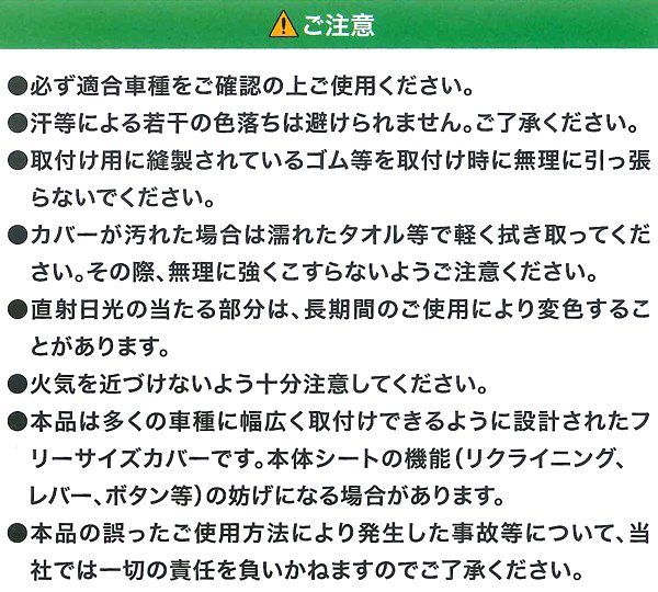 軽トラック専用 ホンダ アクティ HA6 HA7 HA8 HA9 等 軽トラック 汎用 撥水 防水シートカバー 運転席用 助手席用 2枚セット ブラック 黒_画像6