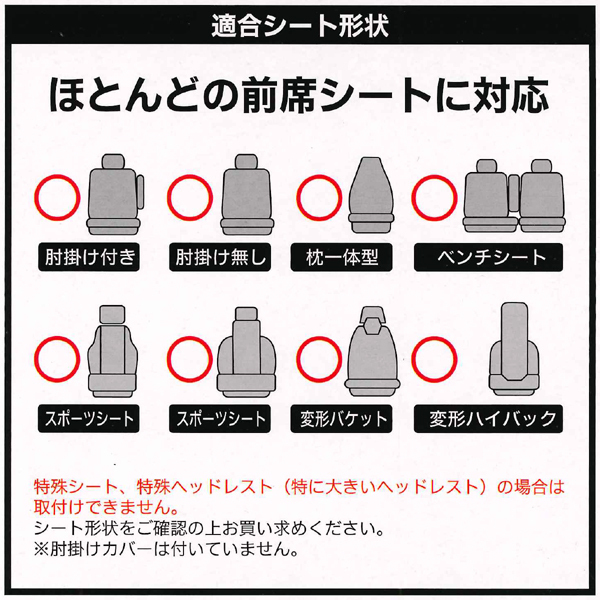 キズや汚れに強い 撥水 防水シートカバー ファインテックス 軽自動車～普通車等 バケットシート/ベンチシート汎用 フロント用 1枚 ブラック_画像3