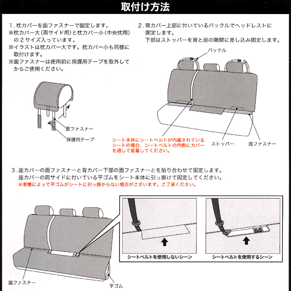 キズや汚れに強い ファインテックス 防水シートカバー 一体式シート・分割式シート リア汎用 ( リヤシートベルト対応 ) 1枚 ブラック/黒_画像5