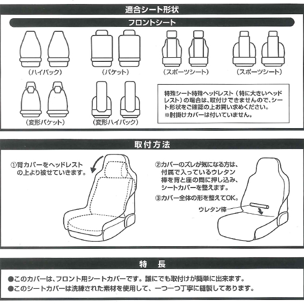 軽自動車 普通車 汎用 撥水 防水 シートカバー ドライビングシート 枕一体型 ハイバック セパレート シート フロント用 2枚セット ブラック_画像3