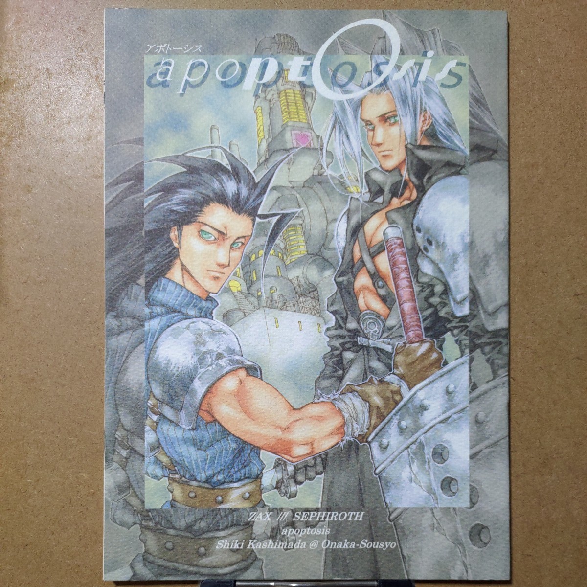 おなか叢書 鹿島田しき「apoptOsis アポトーシス」ファイナルファンタジー7 FINAL FANTASY VII FF7 ザックス×セフィロス 同人誌 B5/72Pの画像1