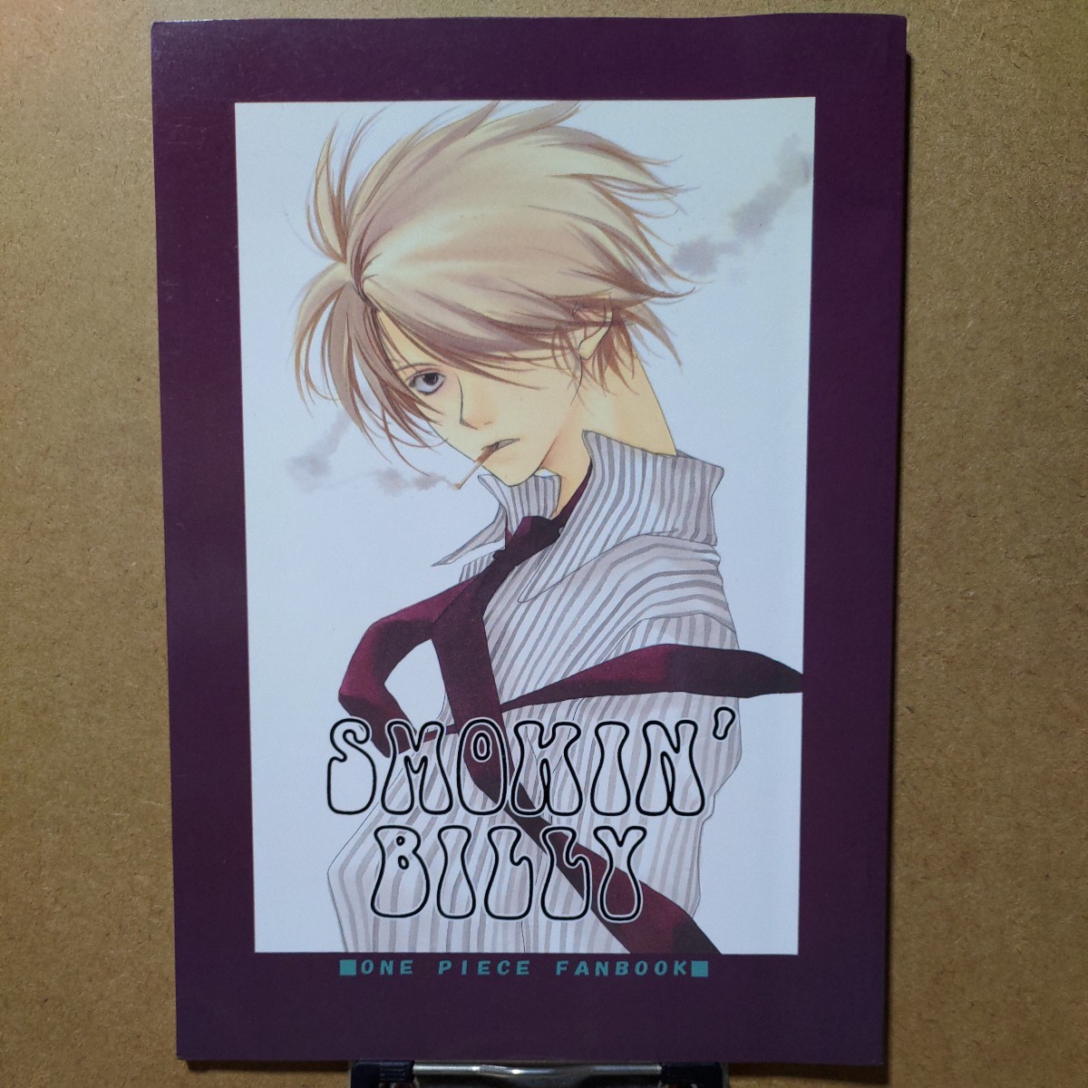 地球屋 さっしー(夢花李 佐原ミズ)「smokin’ BILLY」ONE PIECE ワンピース サンジ中心 同人誌 B5/32P 1999年12月25日発行