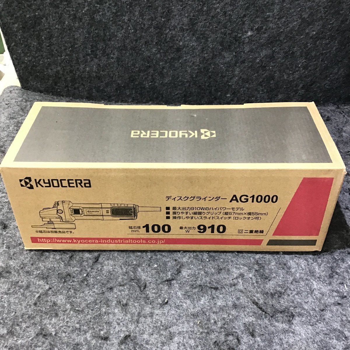 【未使用品】京セラ(KYOCERA) 100mmディスクグラインダー AG1000_画像3