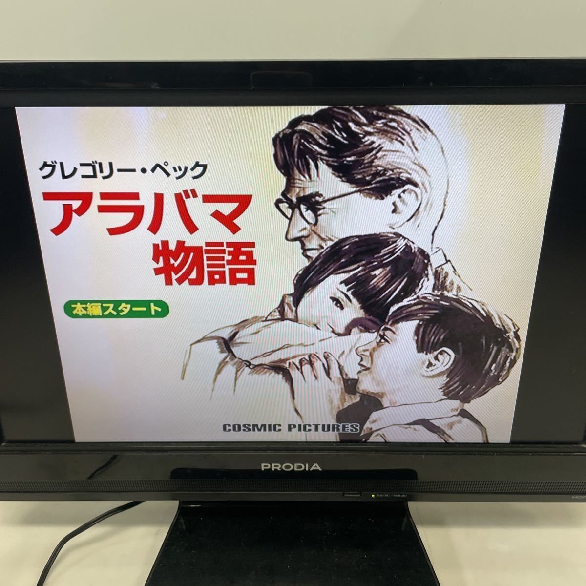 ○【DVD】アラバ物語 父と子の清らかな愛情物語 再生確認済 中古品_画像2