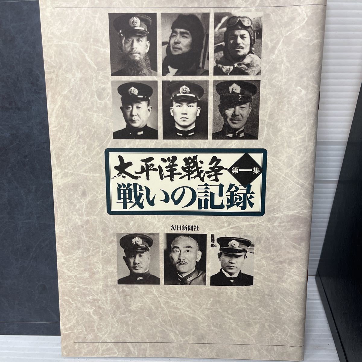 ◇ユーキャン 太平洋戦争 第一集 DVD-BOX 6巻セット 美品◇_画像4