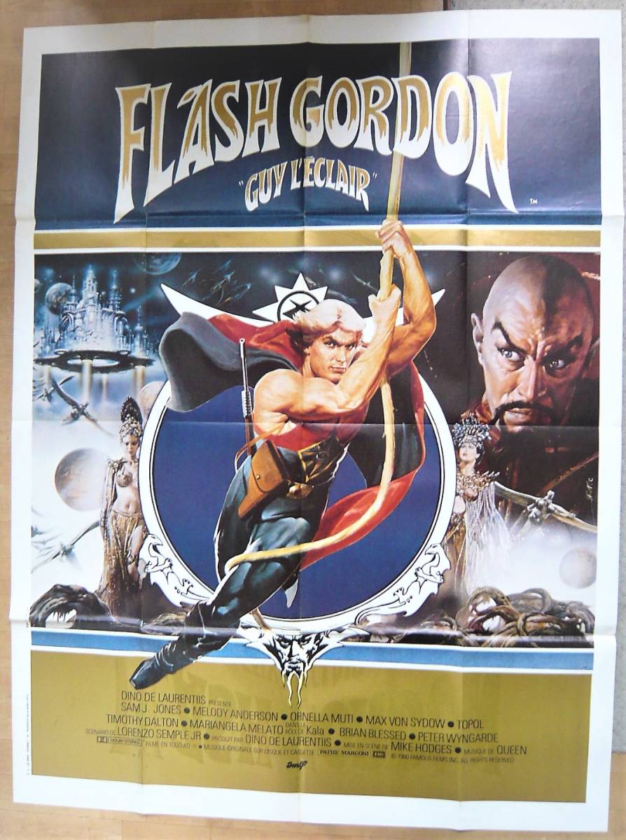 フラッシュ・ゴードン　フランス版オリジナルポスター