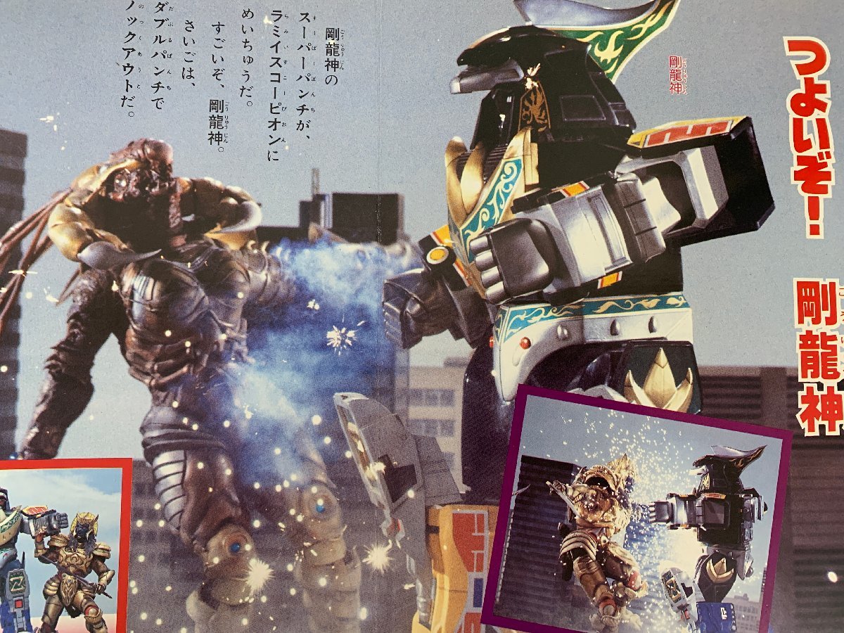 テレビ絵本】恐竜戦隊ジュウレンジャー⑯しんかんぶ ラミイ 1992 テレビ絵本】恐竜戦隊ジュウレンジャー⑯しんかんぶ ラミイ 1992