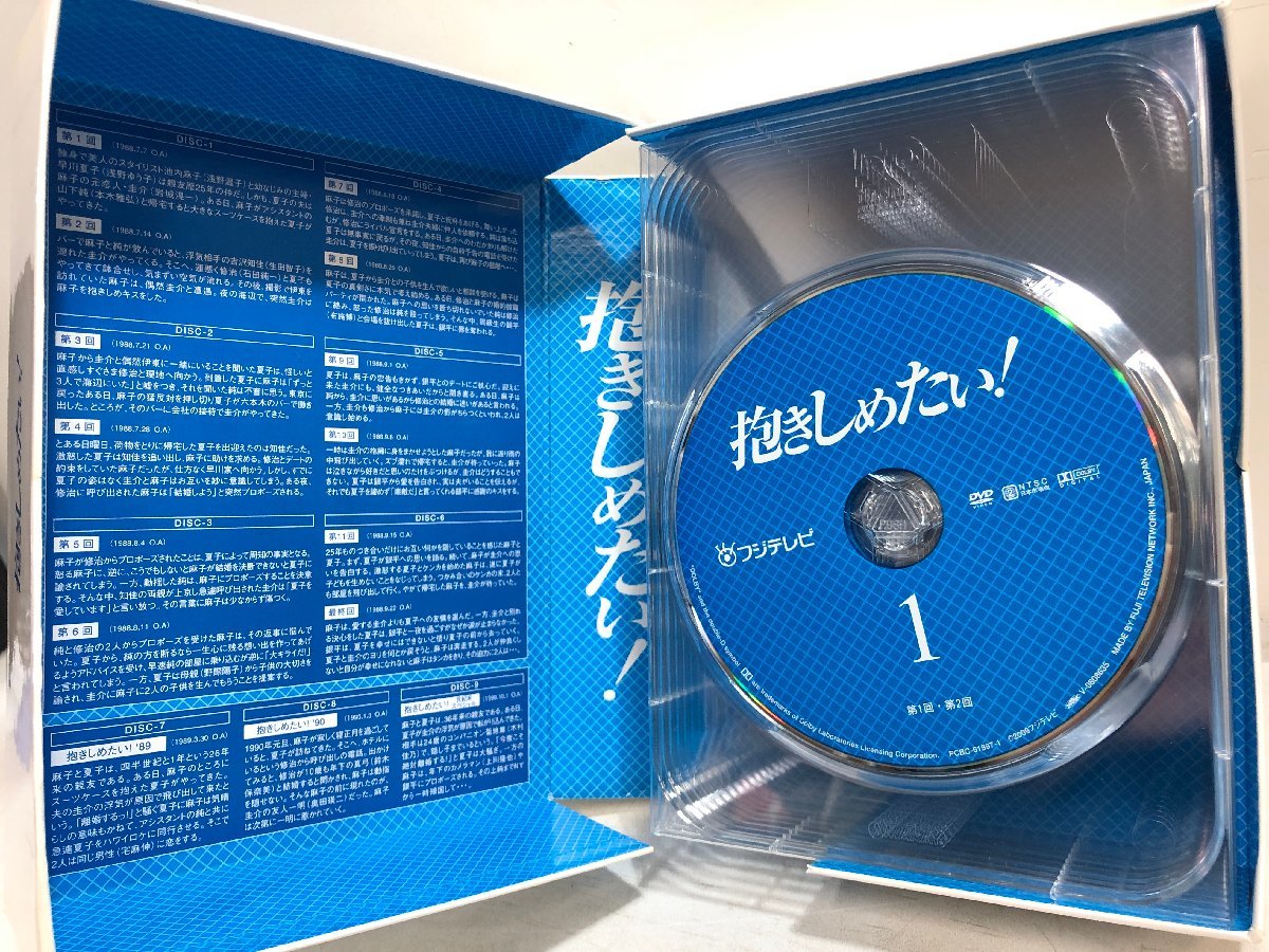 DVD-BOX】抱きしめたい! BOX / 浅野温子 浅野ゆう子 / 連ドラ+ 
