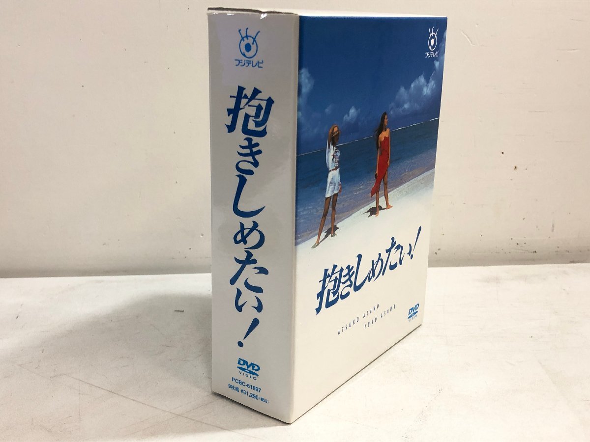 DVD-BOX】抱きしめたい! BOX / 浅野温子 浅野ゆう子 / 連ドラ+