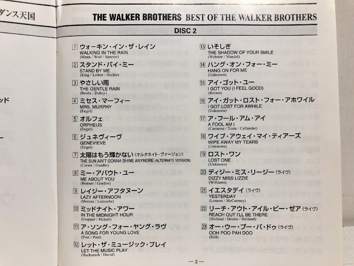 【2CD】ウォーカー・ブラザーズ / ウォーカー・ブラザーズ全集～ダンス天国 BEST OF THE WALKER BROTHERS / MERCURY UICY-8155-6 ▲_画像6