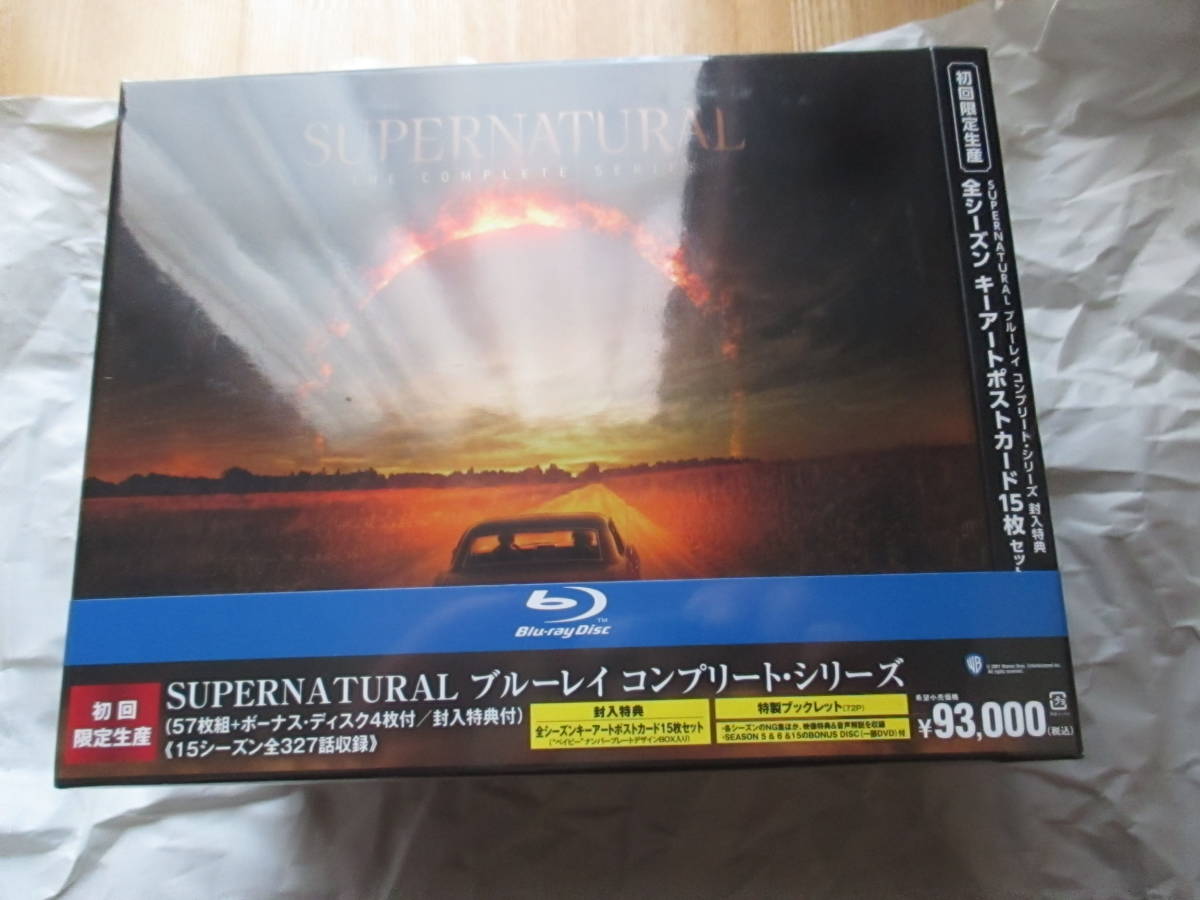 【新品未開封】(初回限定生産)SUPERNATURALブルーレイ コンプリート・シリーズ(57枚組+ボーナス・ディスク4枚付/封入特典付) [Blu-ray]
