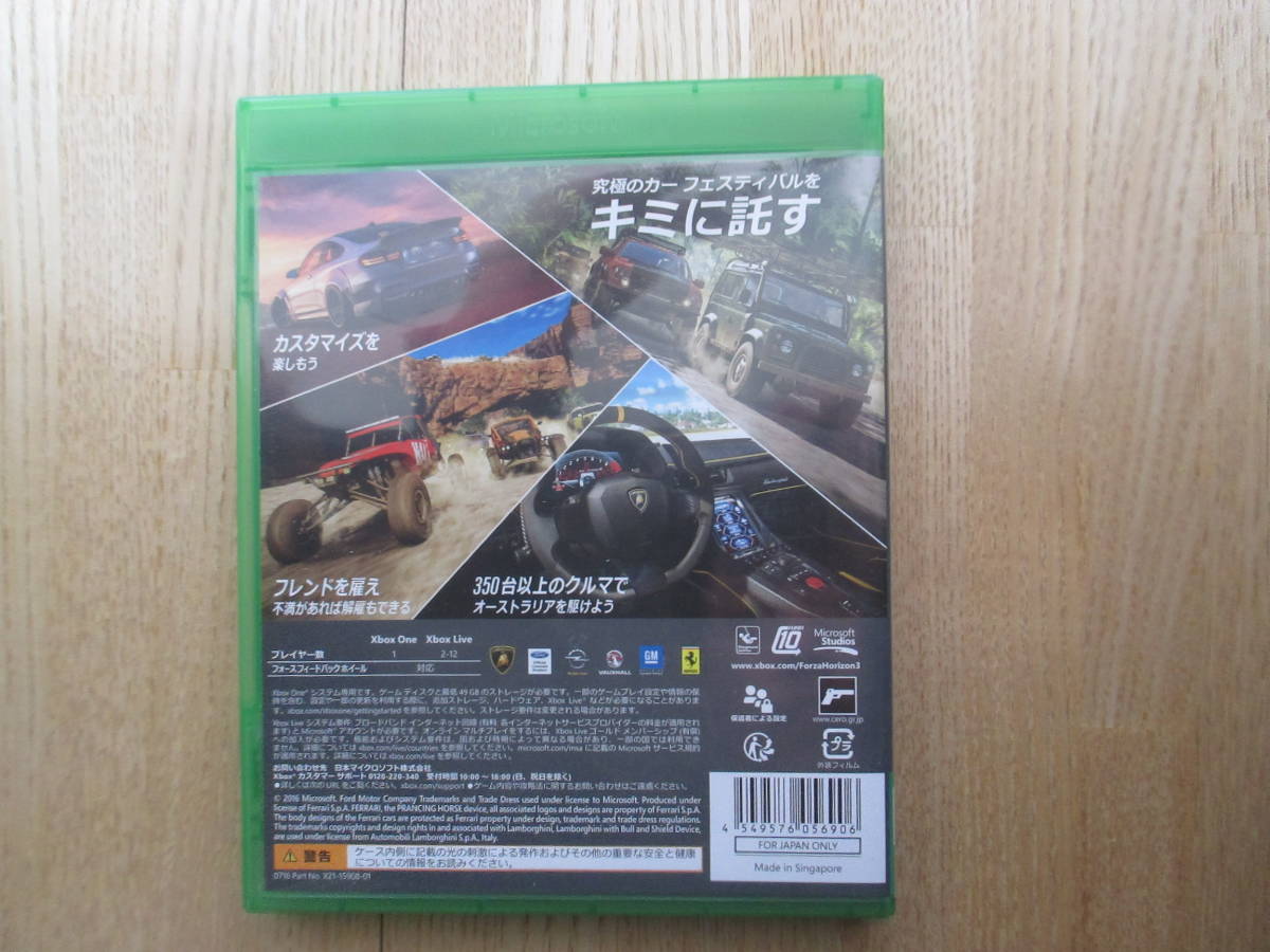 Forza Horizon 3（フォルツァホライゾン3） 通常版 Xbox One_画像3