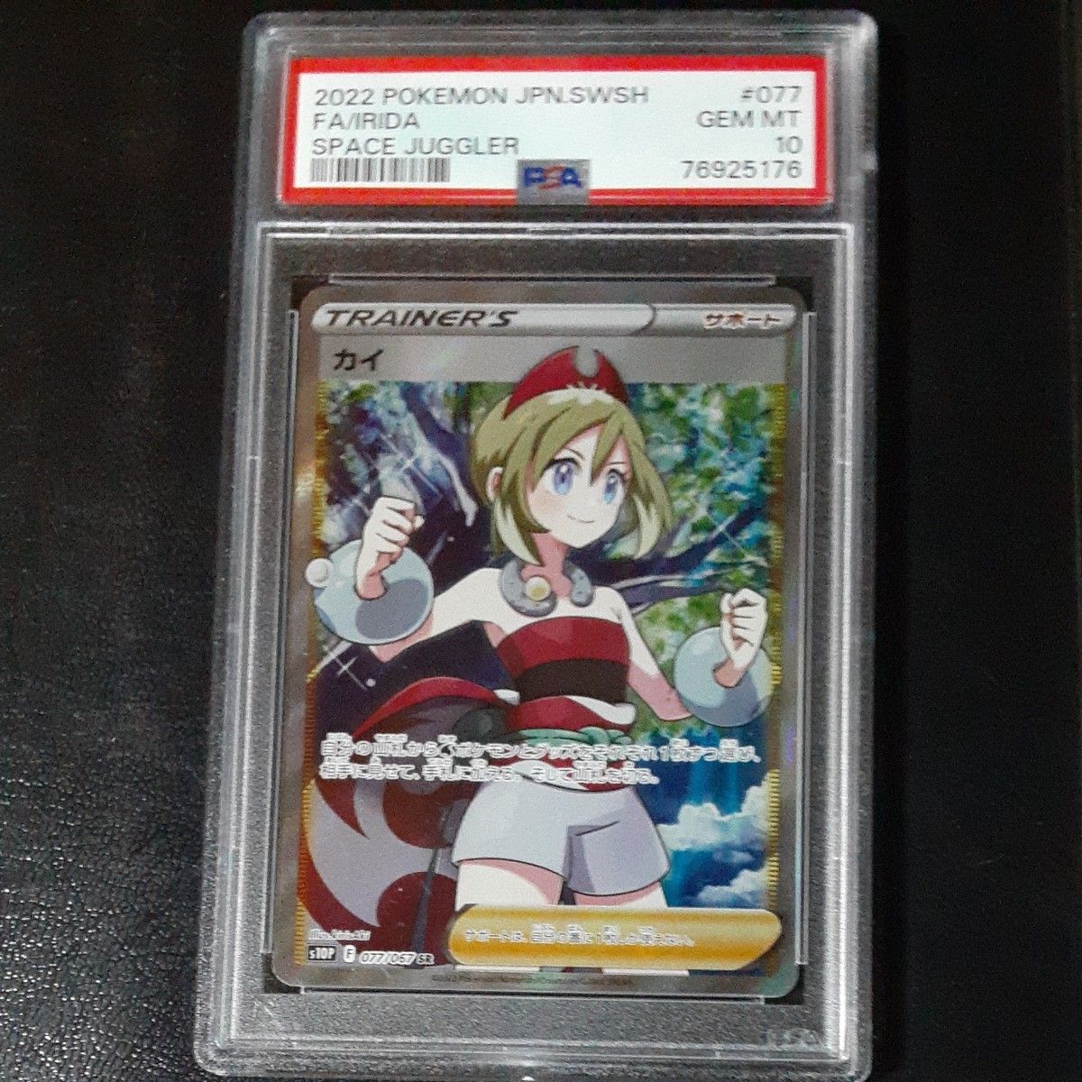 カイ sr psa10 Yahoo!フリマ（旧）-