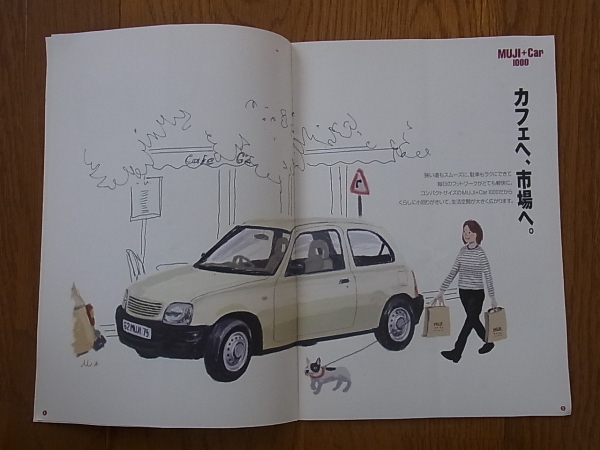 無印良品　MUJI+Car1000 カタログ 17ページ ペーパークラフト付 2001年4月_画像3