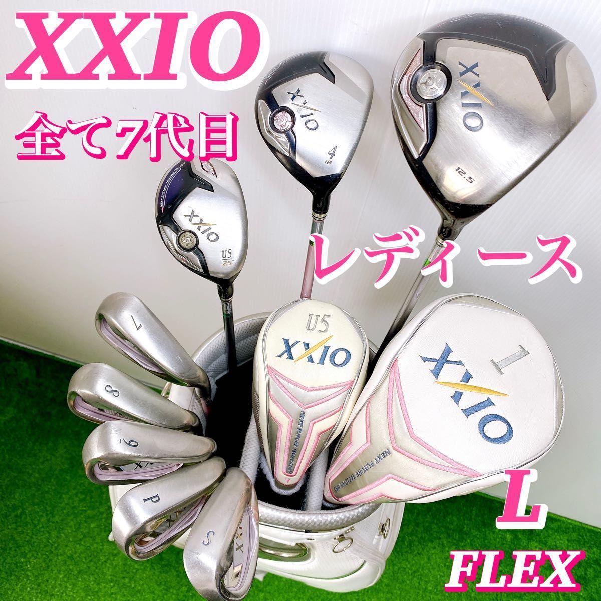 高額売筋】 優しいL ゴルフクラブセット レディース 7代目 XXIO 【王道