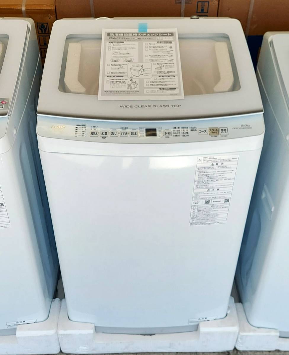 ☆日本の職人技☆ AQUA アクア 8.0kg 全自動洗濯機 縦型 AQW-V8N(W ...