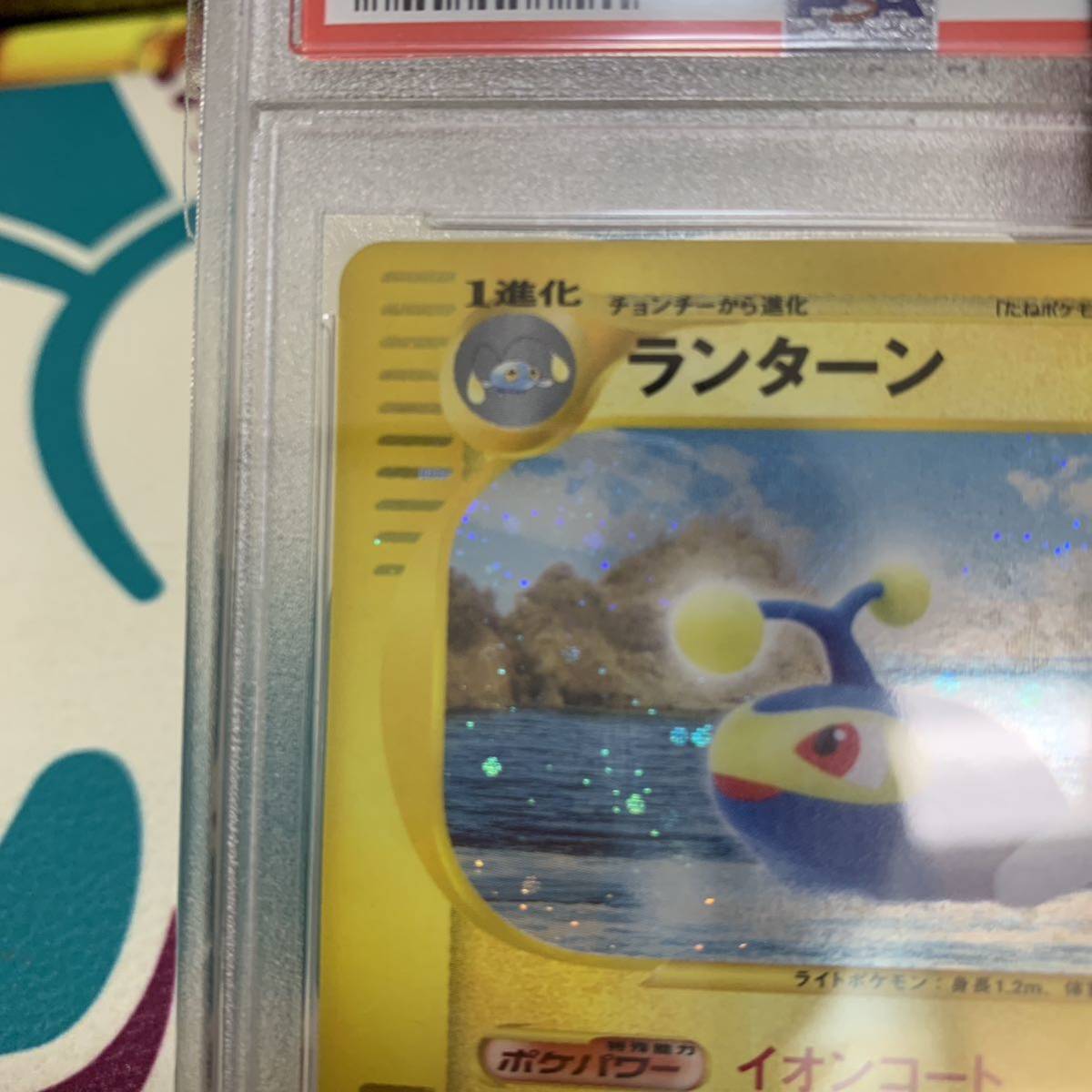 ポケモンカードe ランターン psa10-