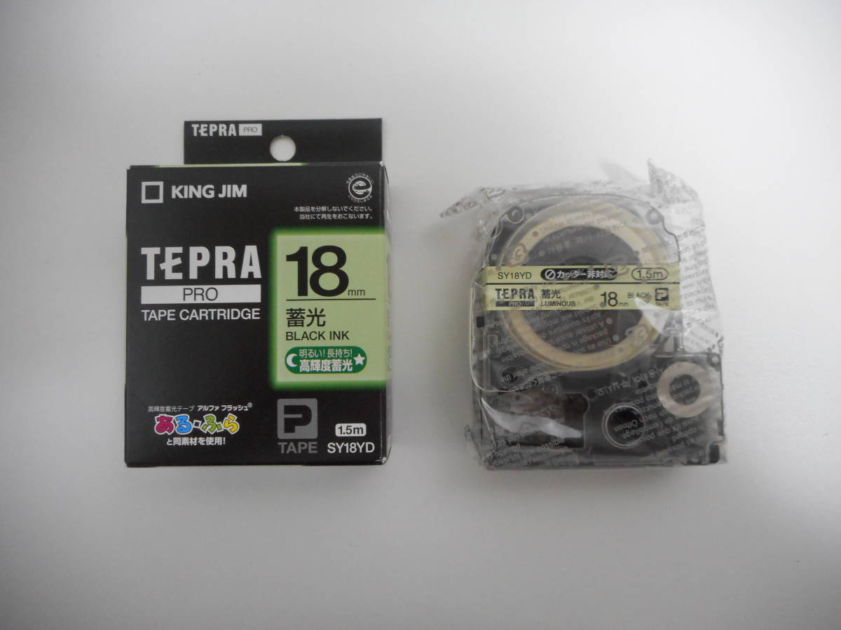 最新な 新品 未使用品 キングジム テプラ SY18YD ブラックインク 蓄光