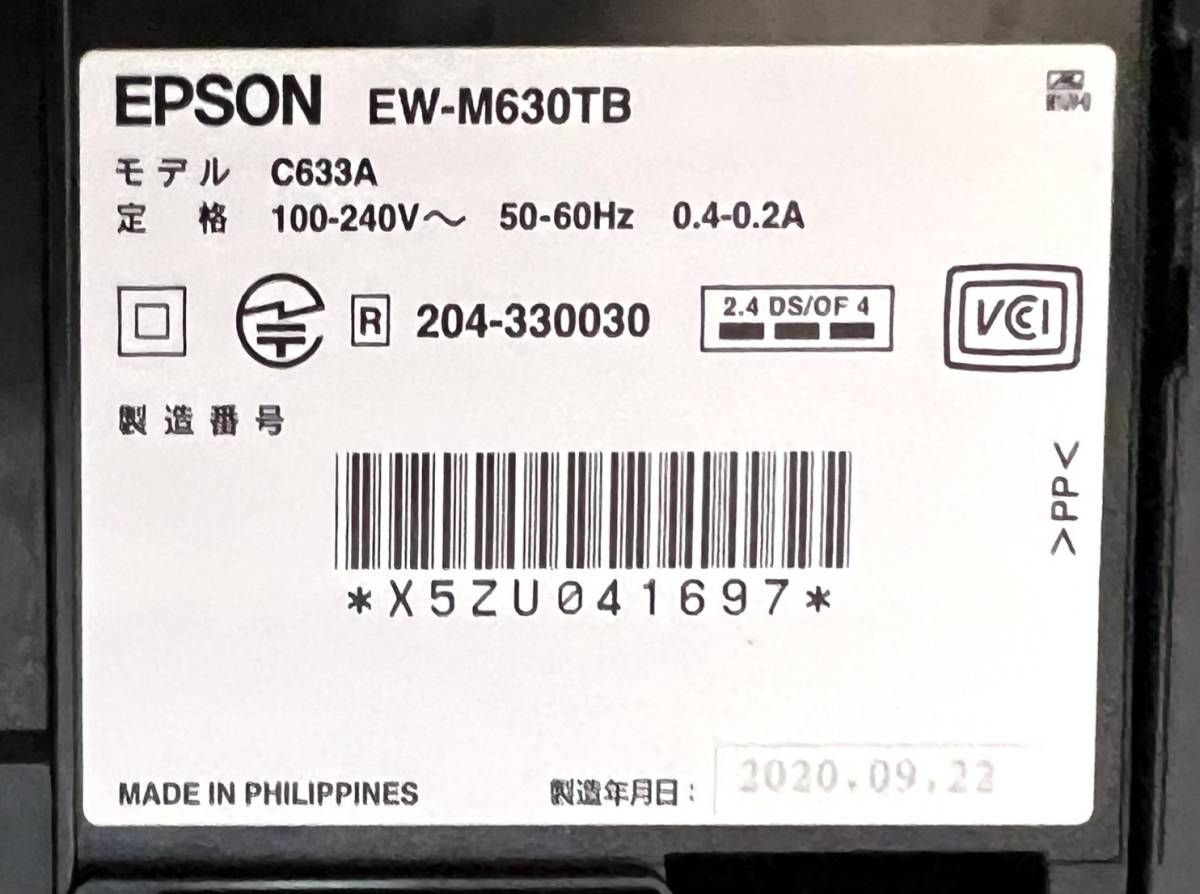 送料無料 良品 EPSON エプソン プリンター EW-M630TB ブラック A4