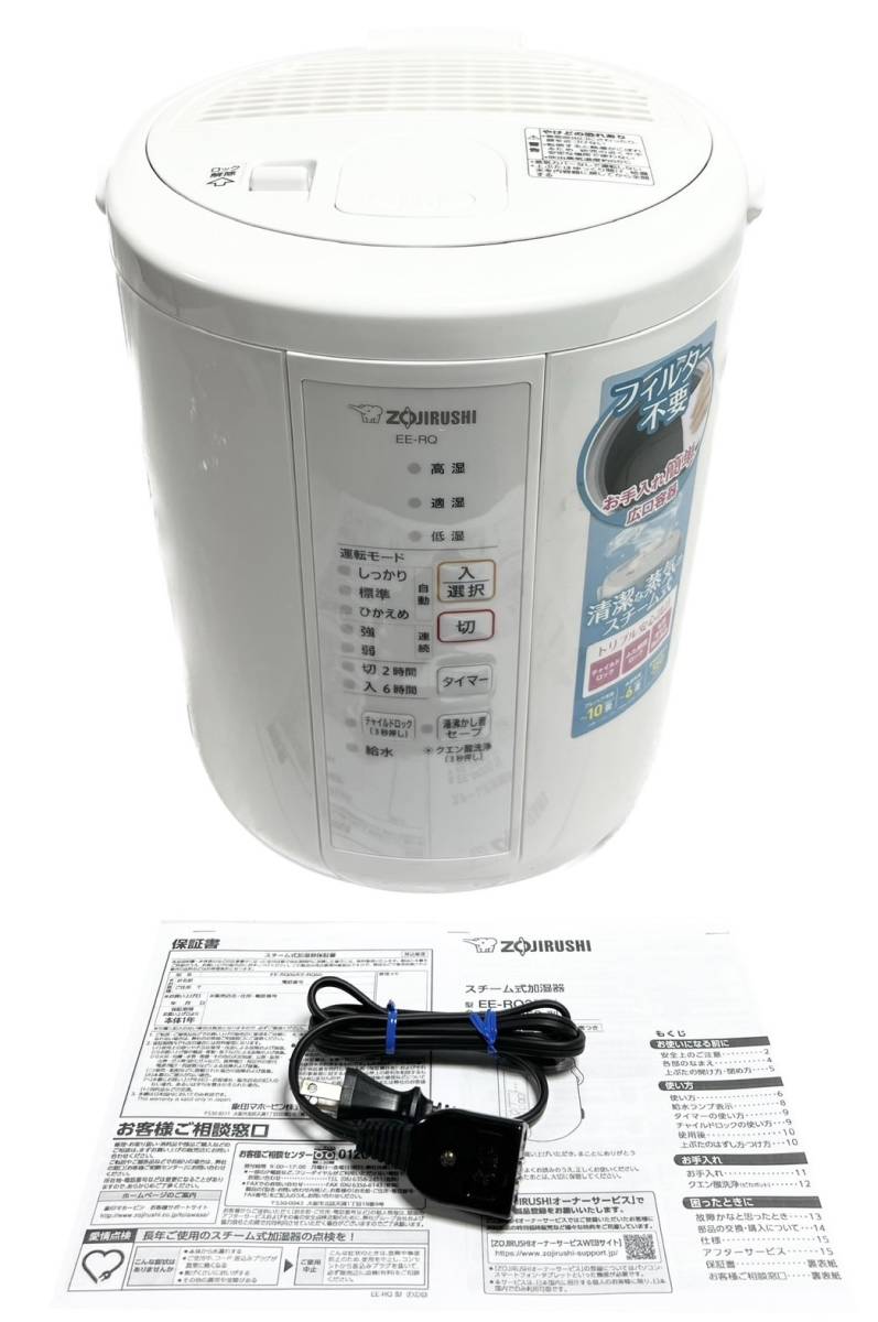 送料無料 美品 ZOJIRUSHI 象印 加湿器 EE-RQ35-WA ホワイト ベーシック