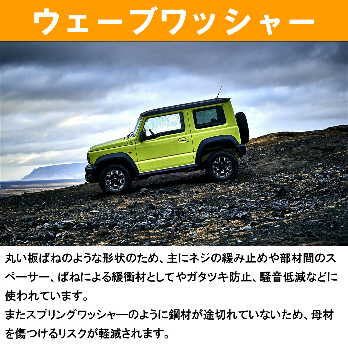 ジムニー キングピン インナーシム 10枚 セット スリーウェーブ スプリング 調整シム SJ30/JA71/JA11/JA22/JB23/JB33/JB43 等_画像2