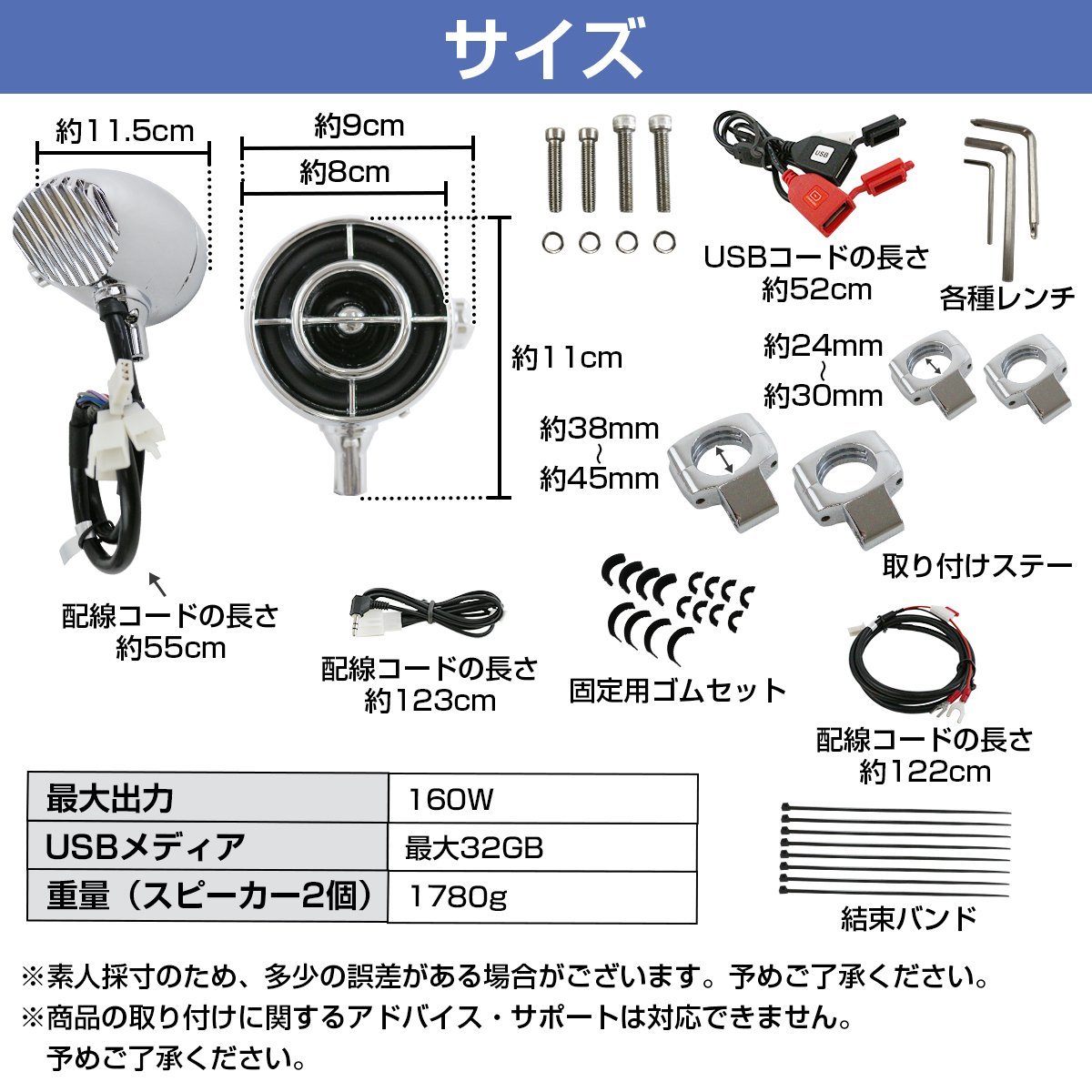 サテライト スピーカー 160W 2個 バイク オートバイ アメリカンスタイル メタル合金仕様 コーン型 取付金具一式付き_画像5