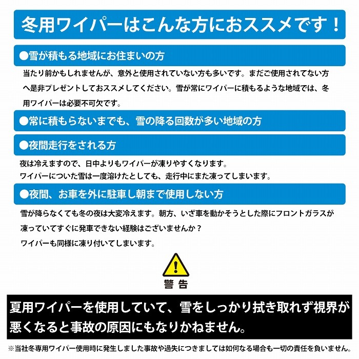 スズキ MA/MB61S ワゴンRワイド 運転席側&助手席側 セット スノーワイパーブレード 冬用 雪用 グラファイト仕様 アタッチメント付き 高品質_画像5