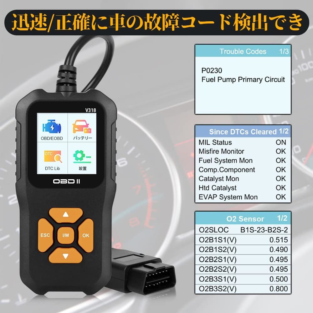 YOBIS OBD2 自動車故障診断機 日本語対応 obd2 マルチメーター 日本語マニュアル付き 操作簡単 OBDII自動車診断_画像6